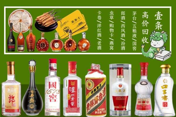 延边州和龙回收名酒哪家好